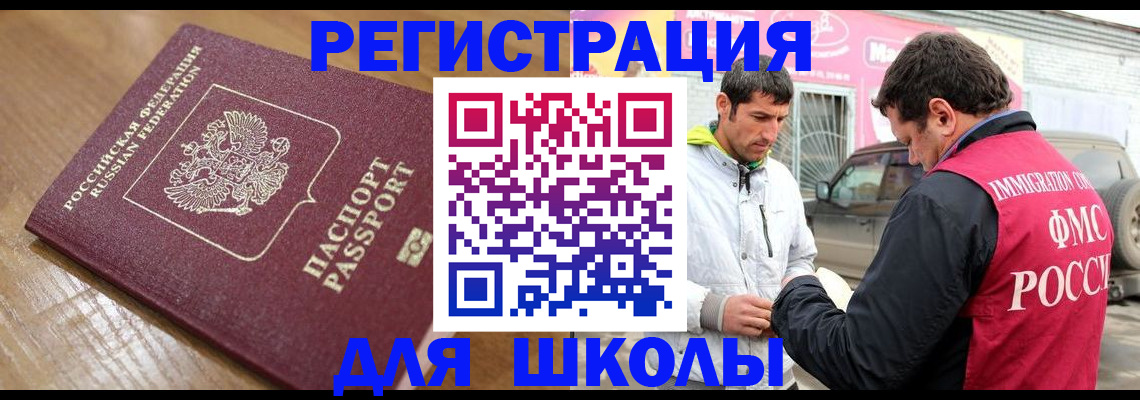 прописка 2025 в Бабаево