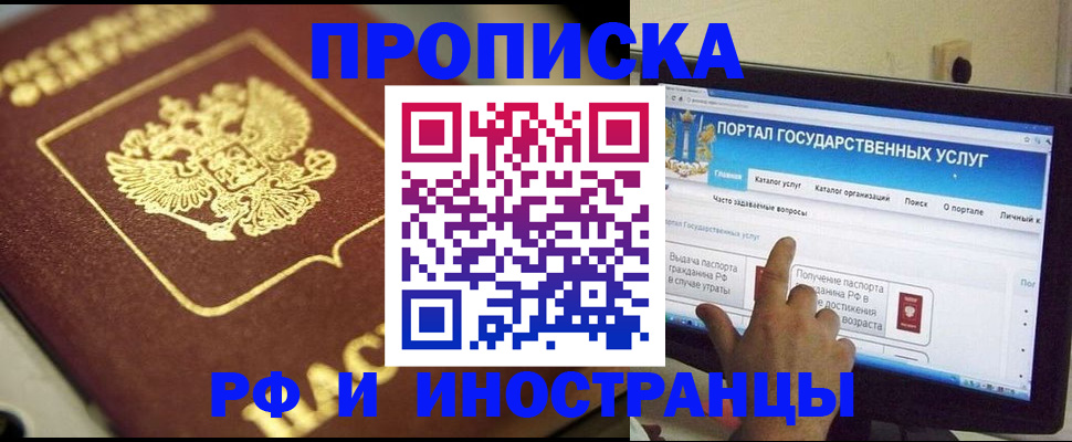 регистрация для школы в Бабаево