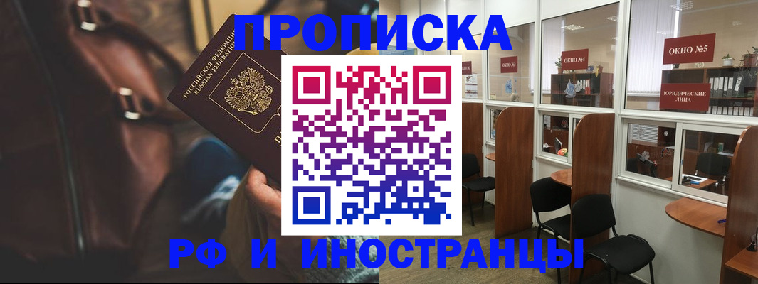 пропишу в квартире в Бабаево