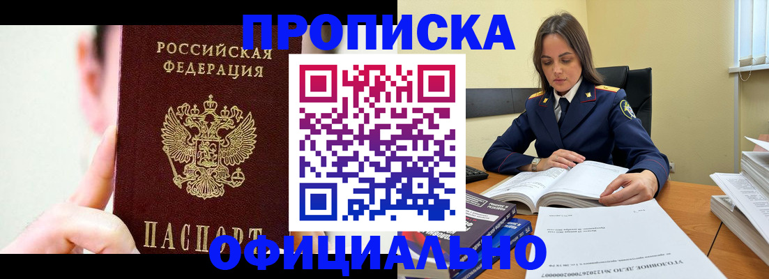 регистрация для дет. сада в Бабаево